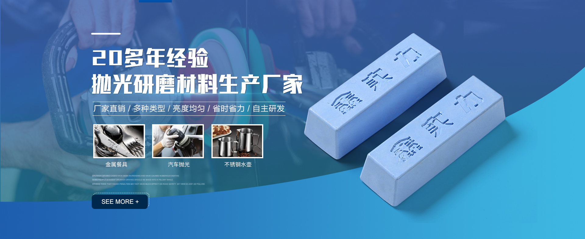 拋光蠟(臘)制造企業